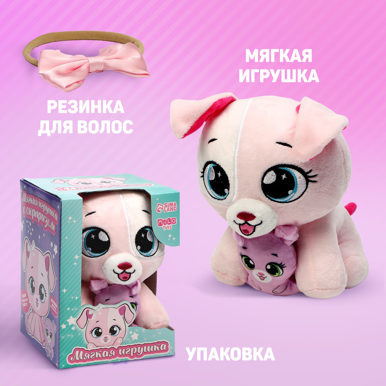 Мягкая игрушка Milo Toys Собачка - фото 2
