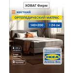 Матрас IKEA Ховаг Фирм независимые пружины 140х200