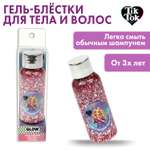 Гель-блестки для тела и волос Tik Tok Girl Розовые 359755
