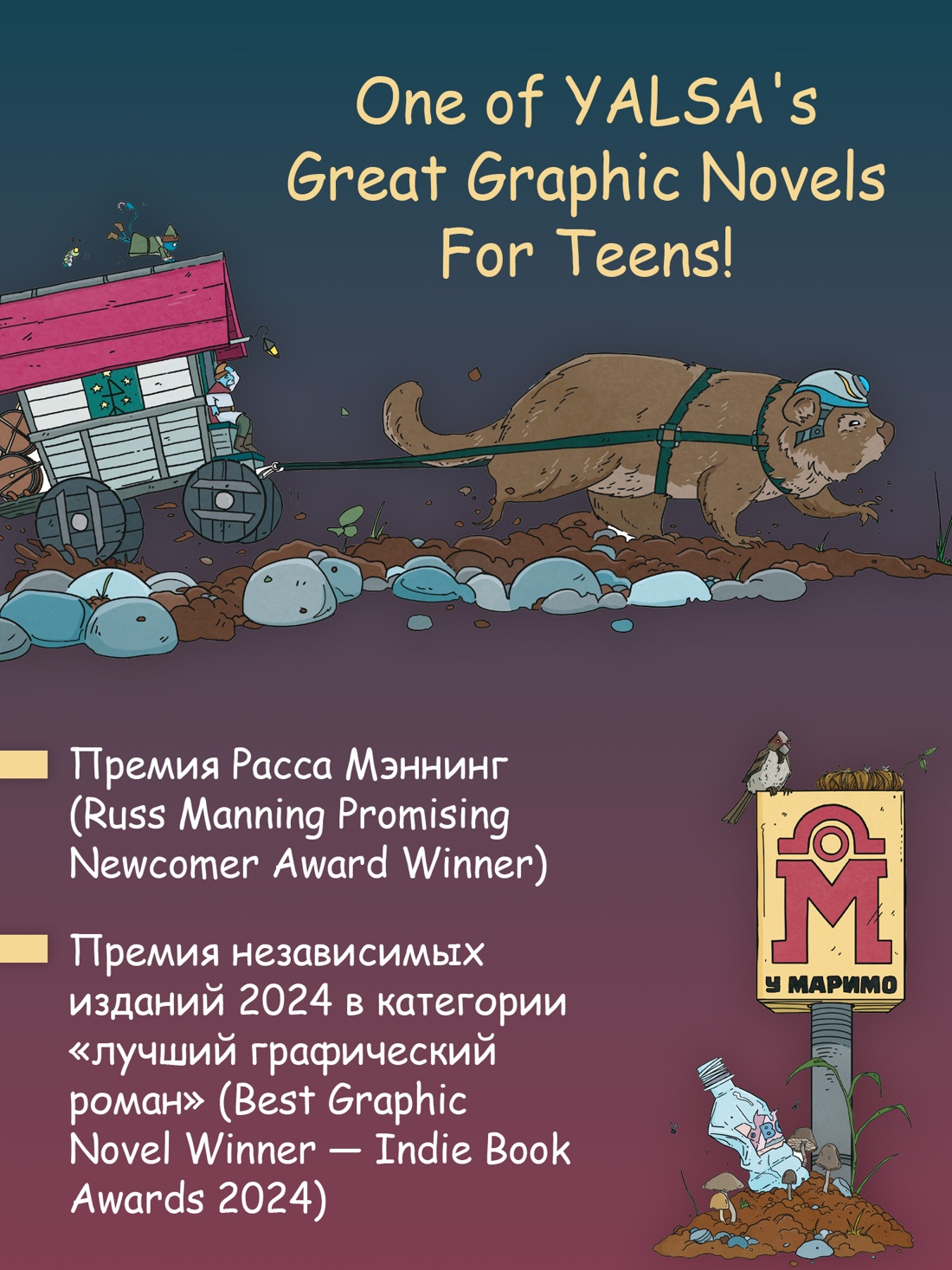 Книга АЗБУКА Графические романы Блай О Рыцарь гриб Кн 2 - фото 7