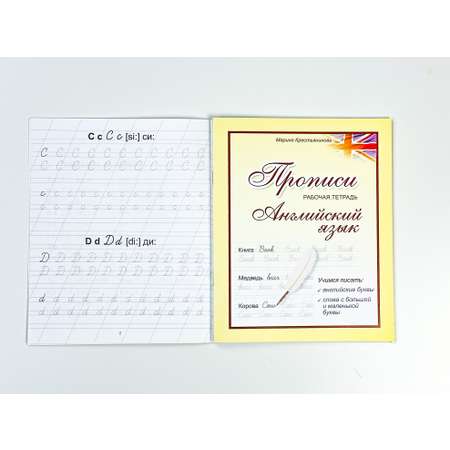Прописи propisi.store Английские прописные буквы и слова