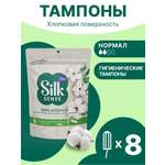 Тампоны гигиенические Ola! Silk Sense из органического хлопка Нормал 8 шт