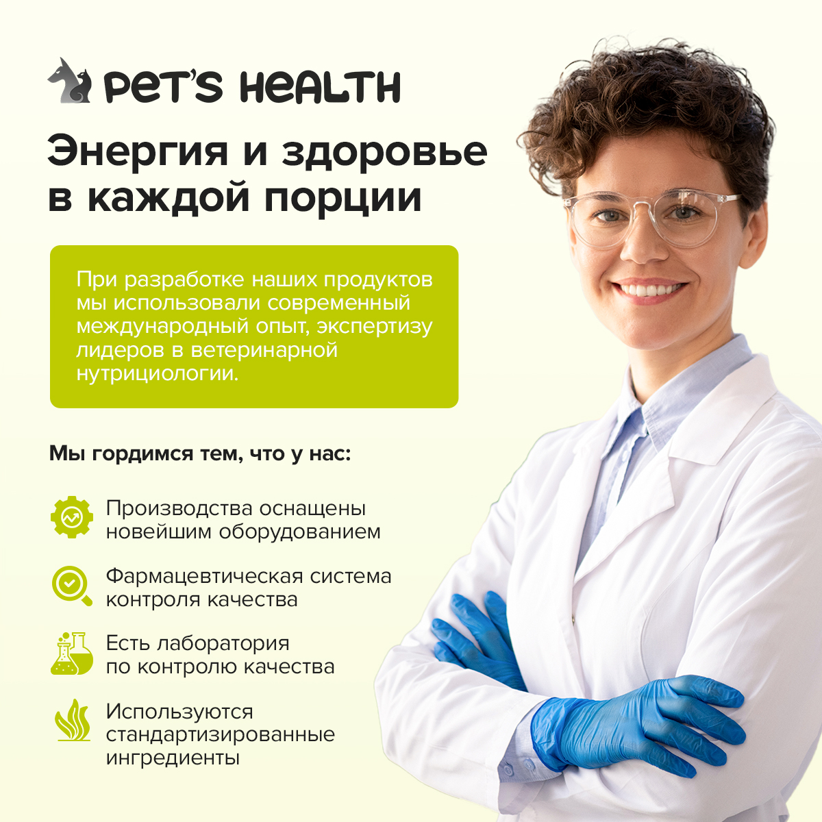 Корм для животных Pets health для поддержки костной ткани после травм и нагрузок собак и кошек - фото 8