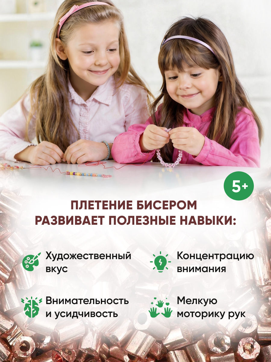 Набор для творчества Astra Craft бисер рубка 11/0 15г - фото 5