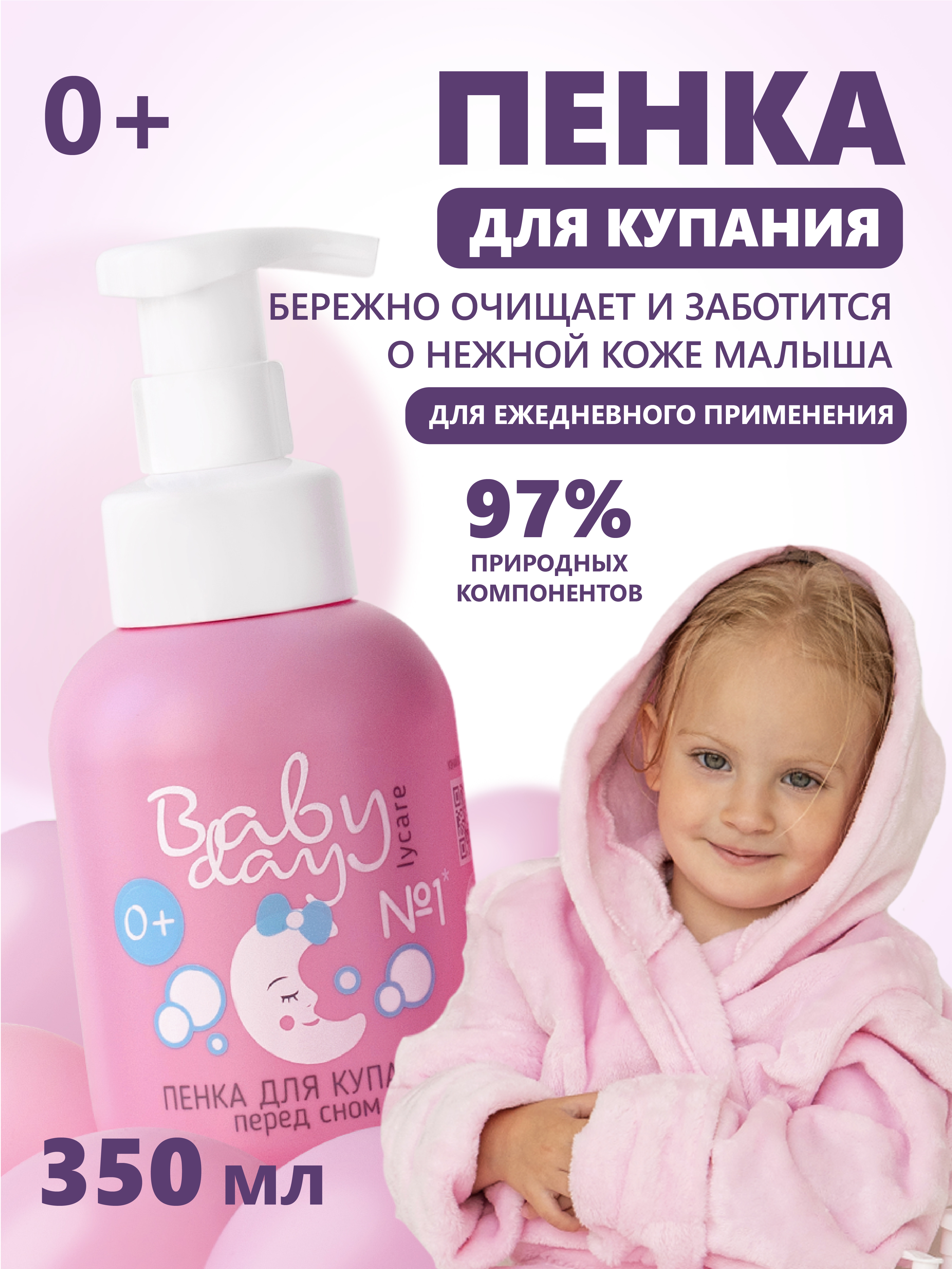 Набор косметики для новорожденных LYCARE BabyDay 5 предметов - фото 8