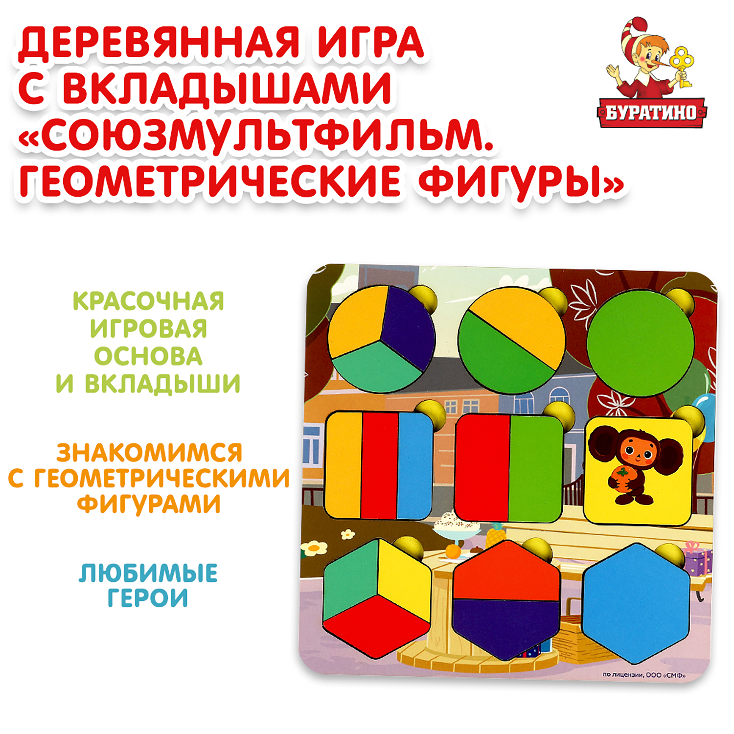 Игрушка Буратино подвеска - фото 1