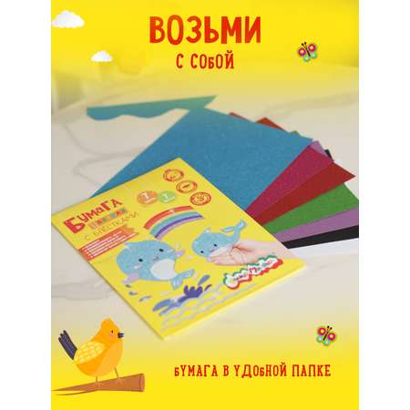 Цветная бумага Каляка-Маляка 7 лист.