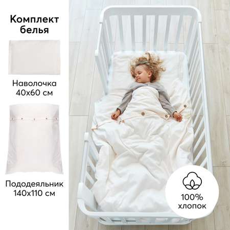 Постельное белье Happy Baby Комплект наволочка и пододеяльник