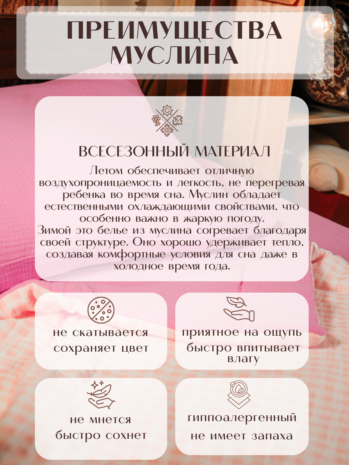 Комплект постельного белья Укрой Уютом Простынь на резинке 160/80 детский 3 предм. - фото 5