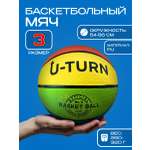 Спортивный мяч U-TURN баскетбольный 24 см