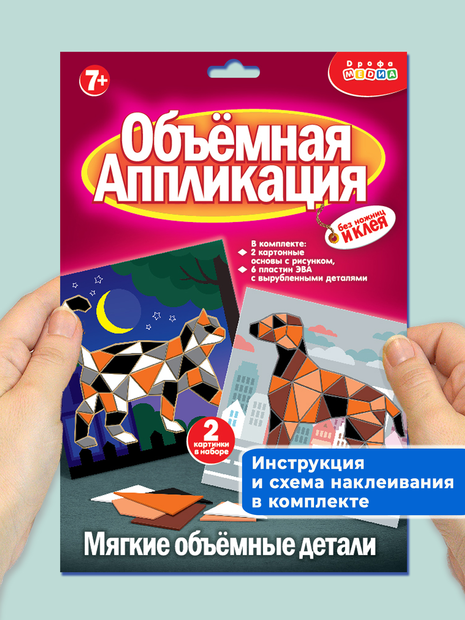 Набор для творчества Дрофа-Медиа Кошка Собака аппликация - фото 3