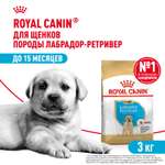 Корм для щенков ROYAL CANIN Labrador Retriever Puppy породы лабрадор ретривер 3кг