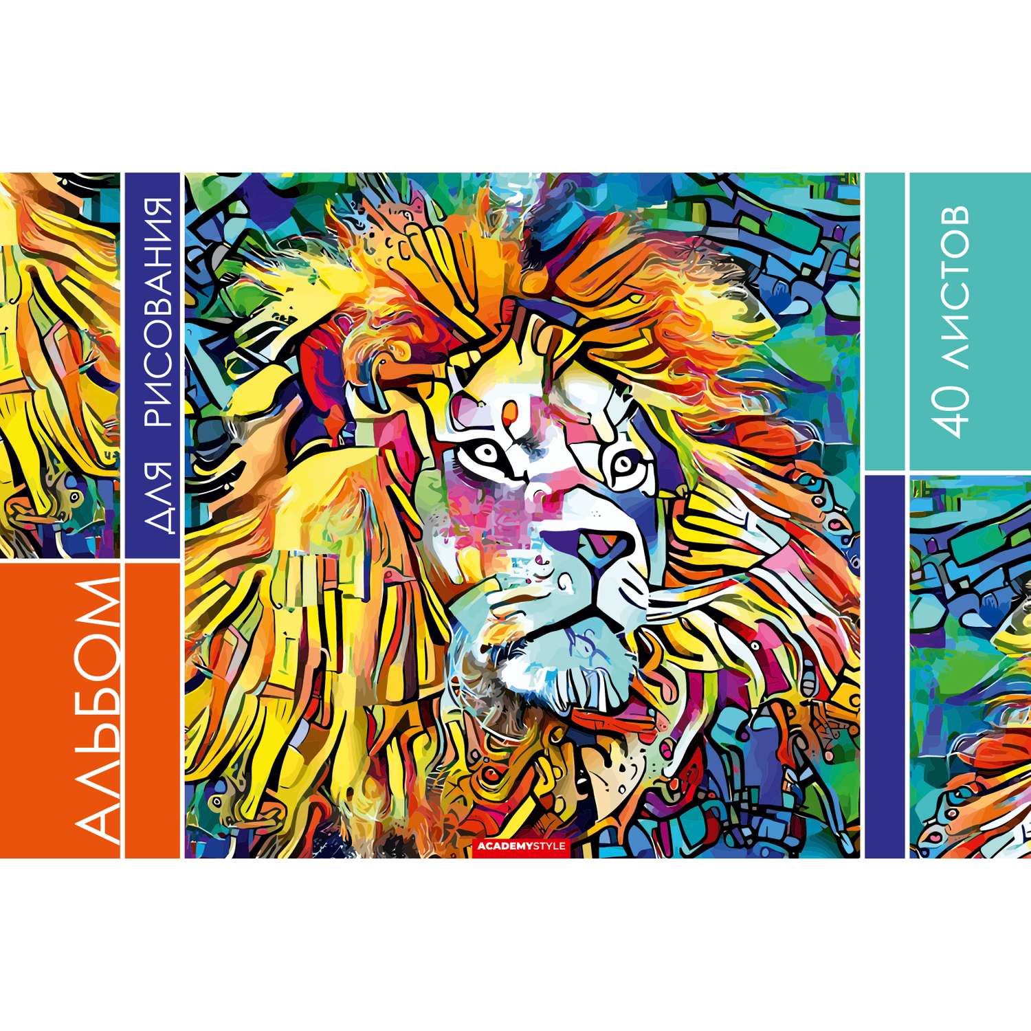 Альбом Академия Холдинг Academy Style А4 40 лист. 1 шт. - фото 2