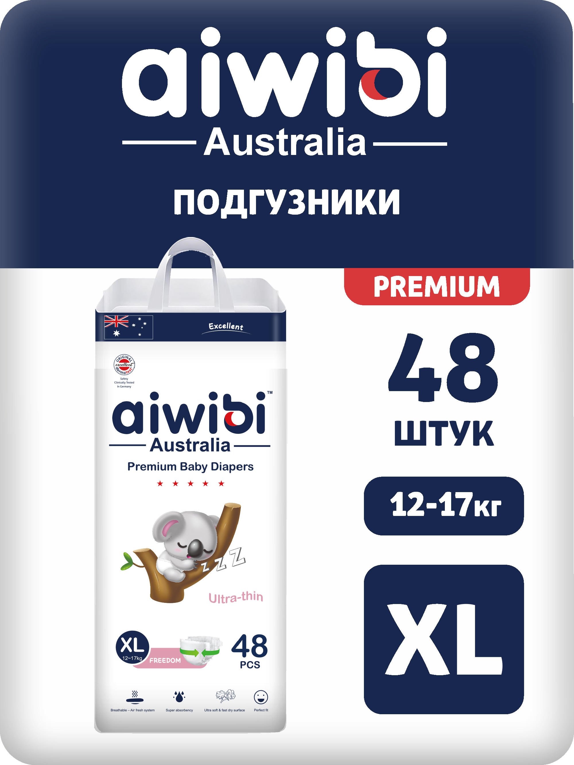 Подгузники AIWIBI Premium XL 48 шт. - фото 1