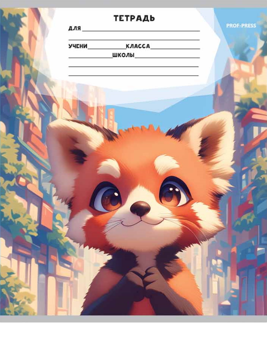 Тетрадь Profit косая линейка 12 лист. 20 шт. - фото 9