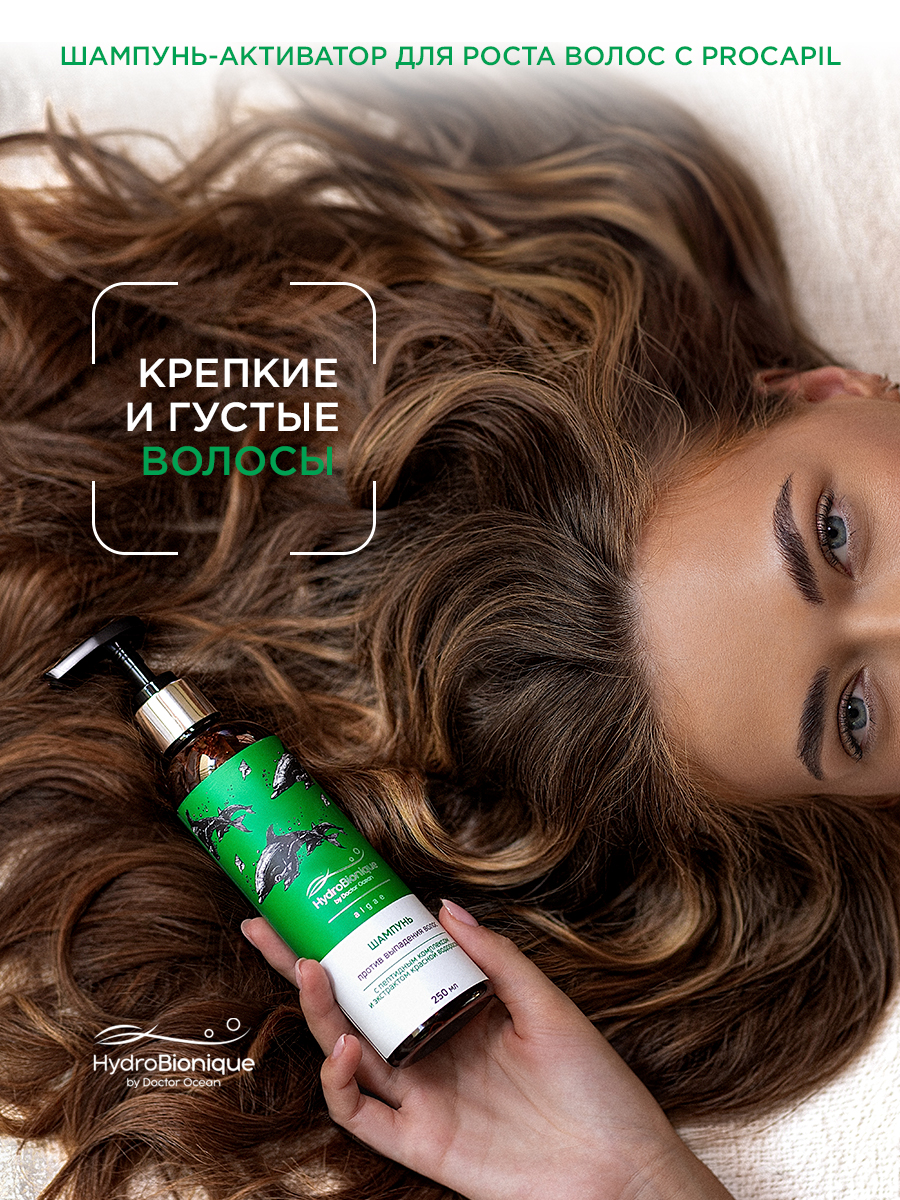 Шампунь HydroBionique by Doctor Ocean 250 мл 250 мл 1 шт. - фото 2