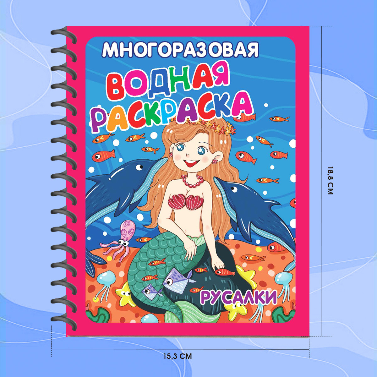 Раскраска Омега-Пресс Многоразовые водные раскраски Набор из 4 шт. - фото 3