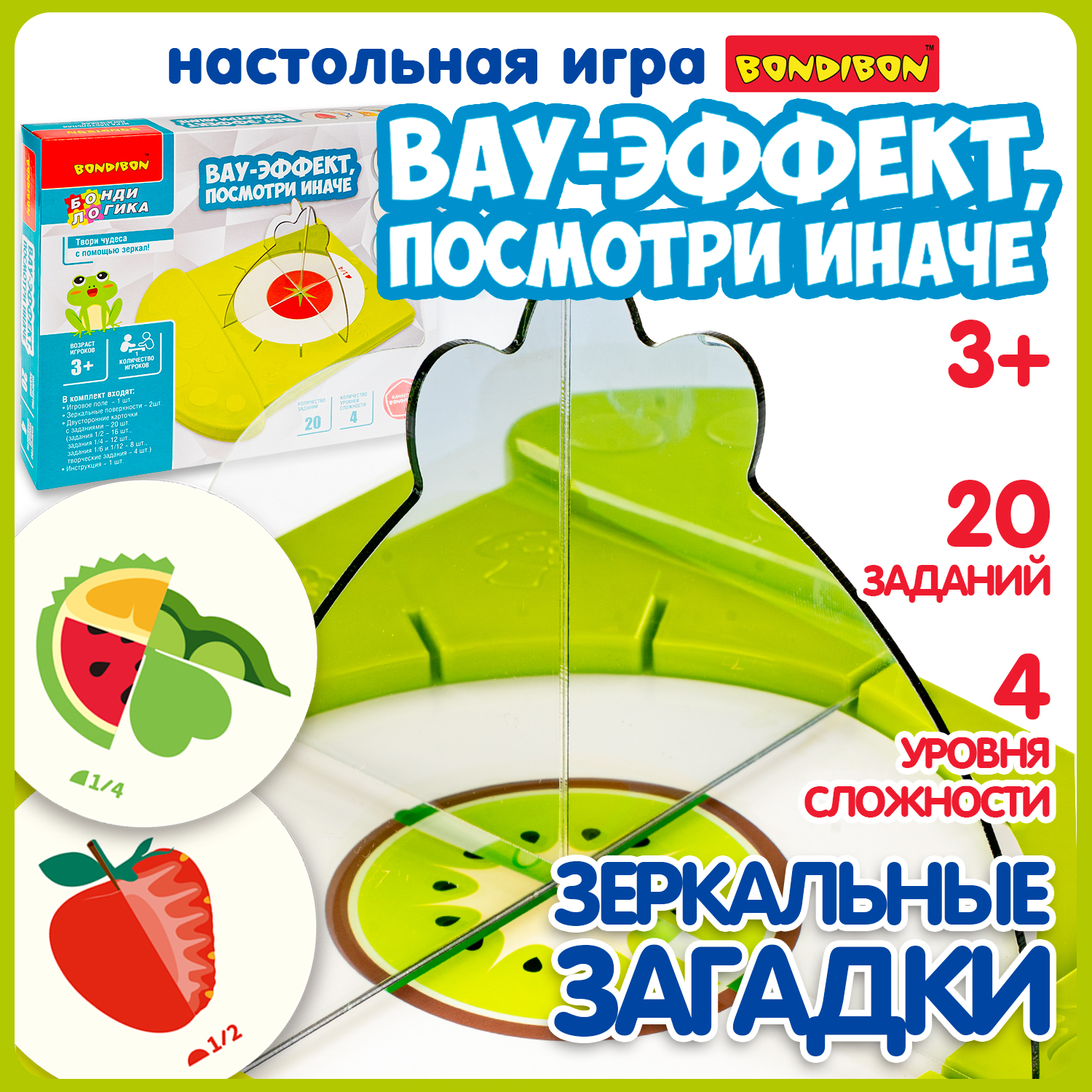 Настольная игра Bondibon ВАУ-ЭФФЕКТ, ПОСМОТРИ ИНАЧЕ - фото 12