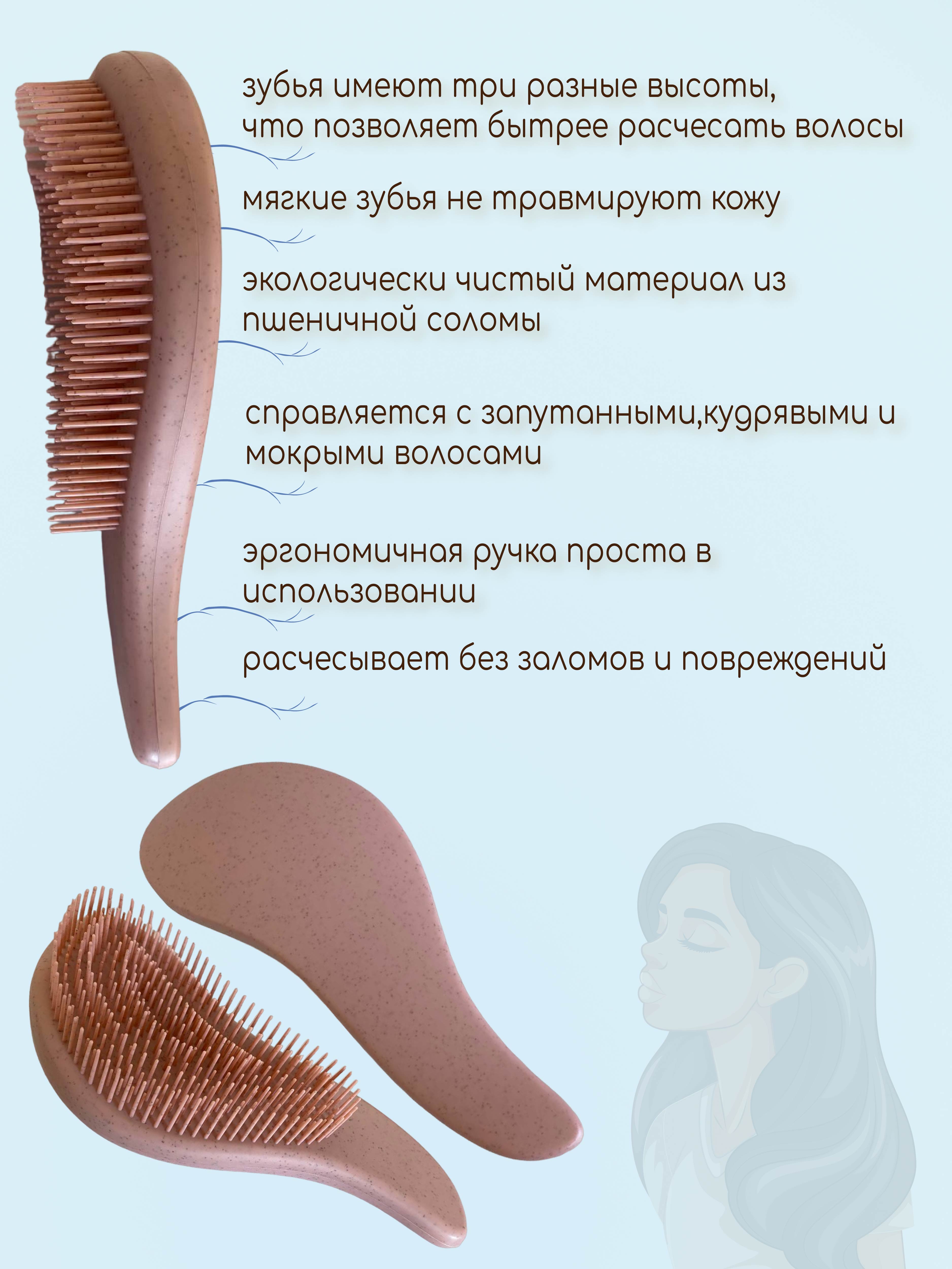Расческа Mamas Sweety - фото 2