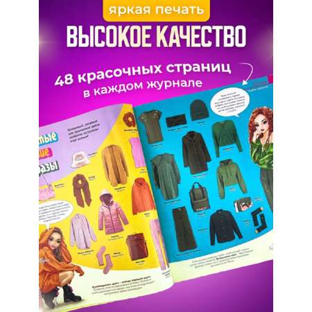 Журналы Top Model Комплект 3 шт Топ модели для детей