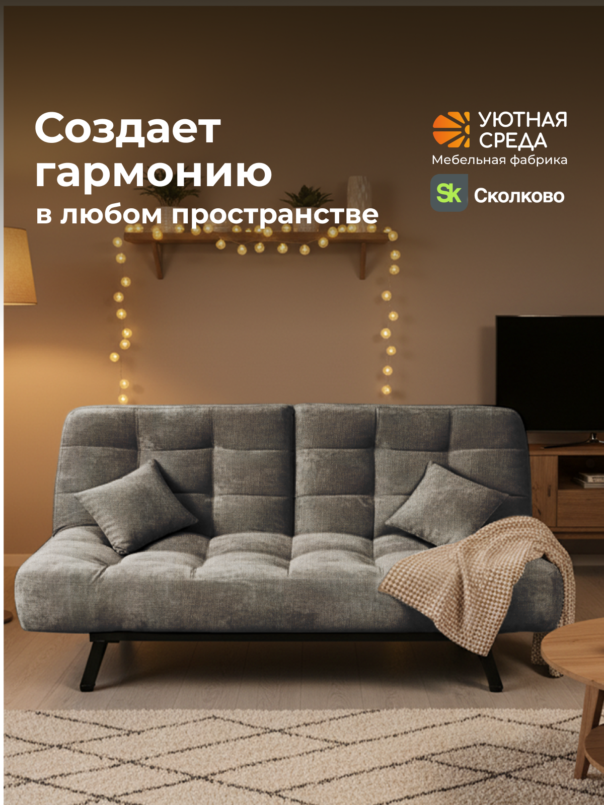 Диван Уютная среда серая рогожка - фото 21