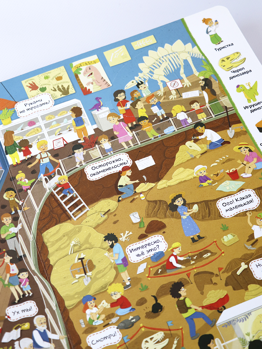 Книга с окошками Виммельбух Malamalama Динозавры Энциклопедия Найди и покажи - фото 11