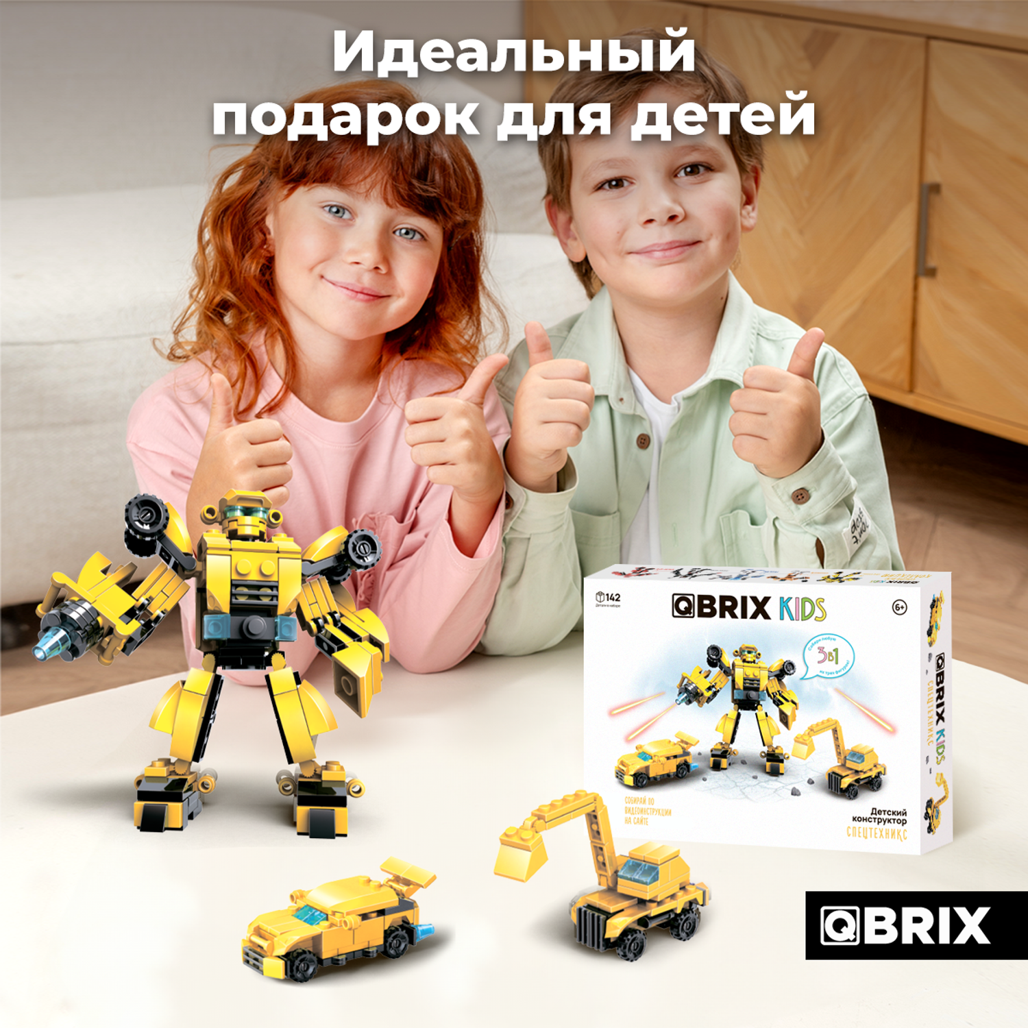 Конструктор QBRIX Спецтехникс блочный - фото 7