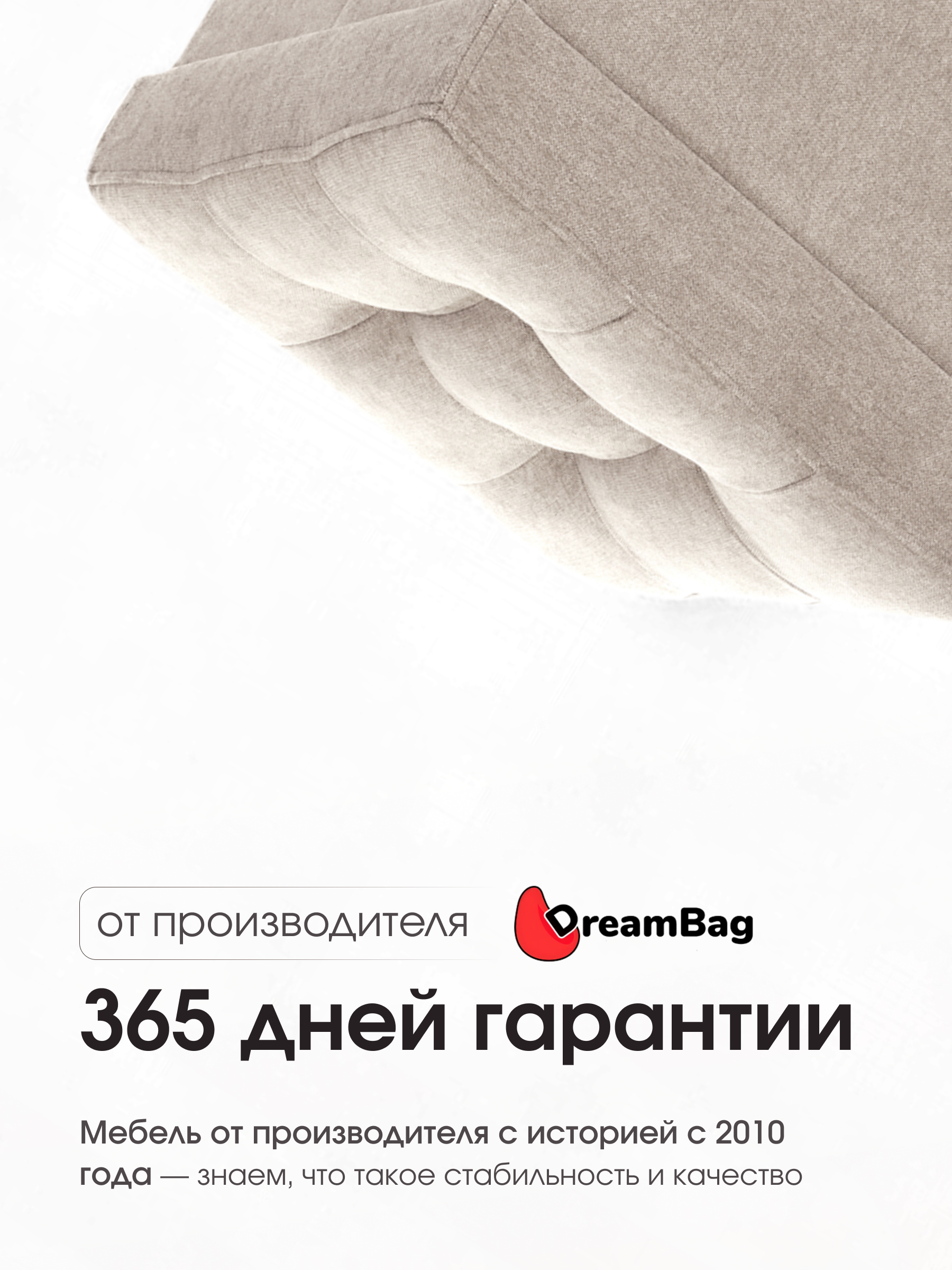 Пуфик DreamBag - фото 11