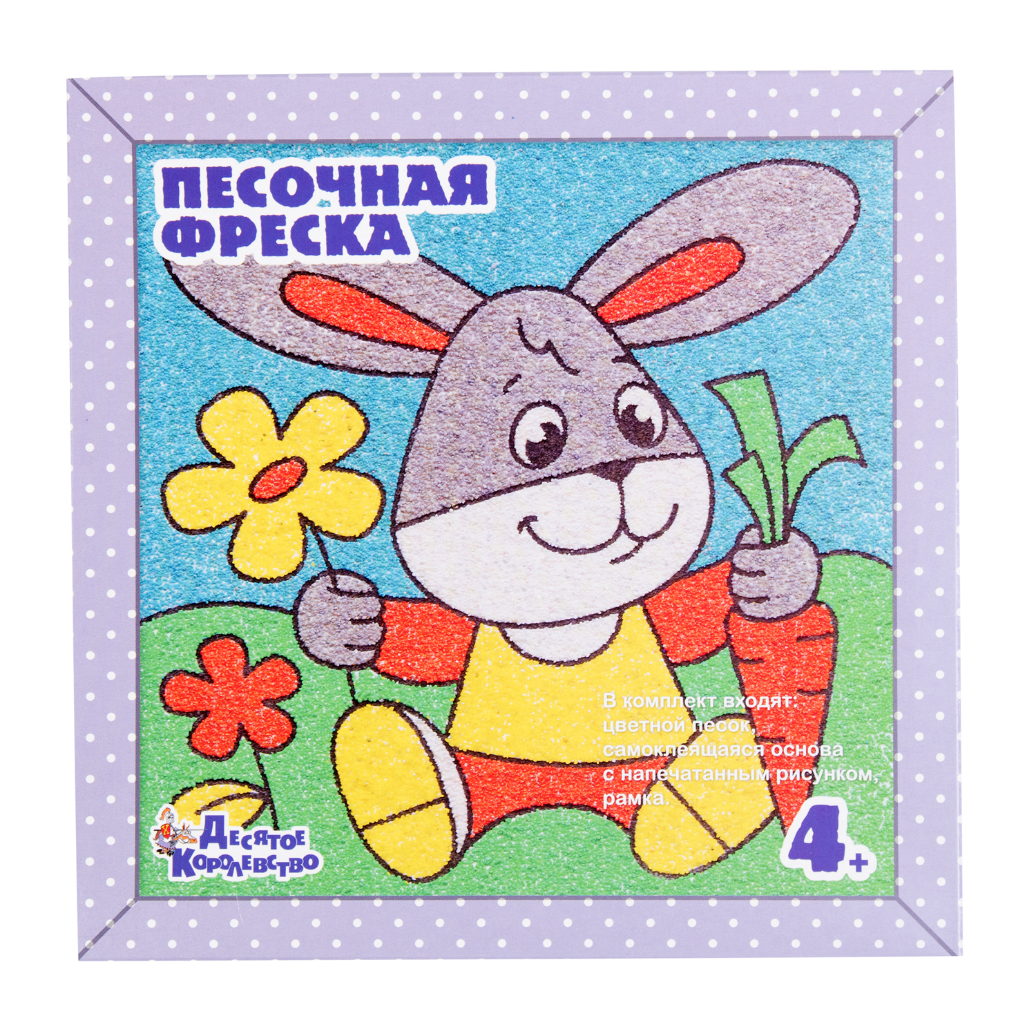 Картина из песка Десятое королевство в ассортименте - фото 3