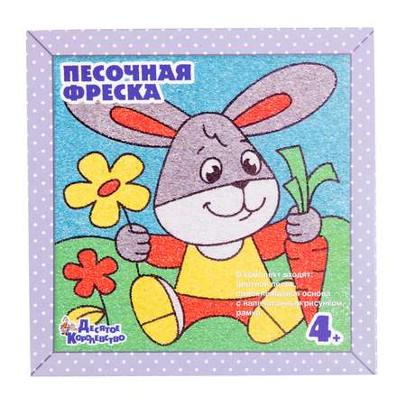 Картина из песка Десятое королевство в ассортименте