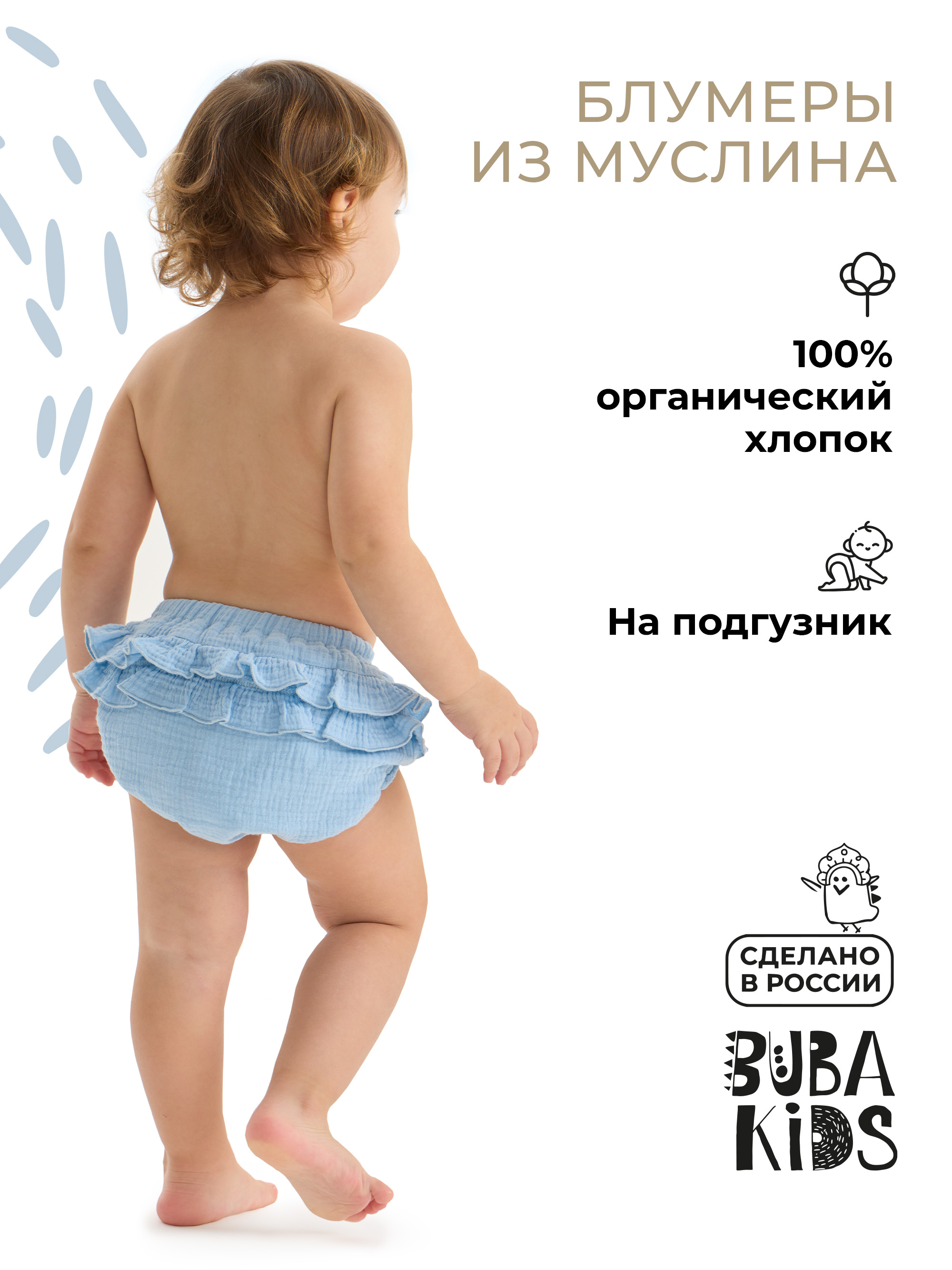 Трусы под подгузник BUBA KIDS BKBL103 - фото 2