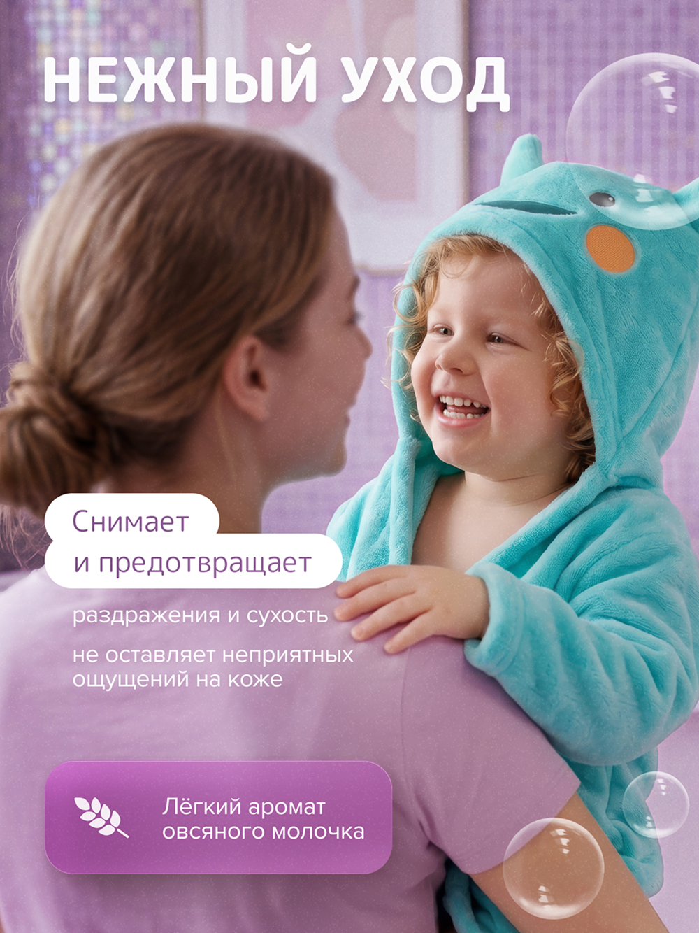 Набор Synergetic для купания 0+ шампунь, гель - фото 4