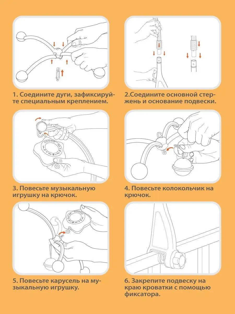 Мобиль УТИ ПУТИ - фото 9