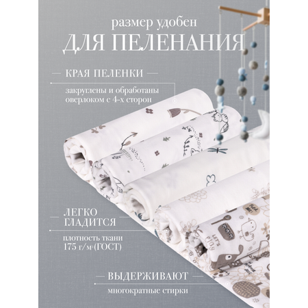 Пеленки фланель Daisy 5 шт 90х120 см