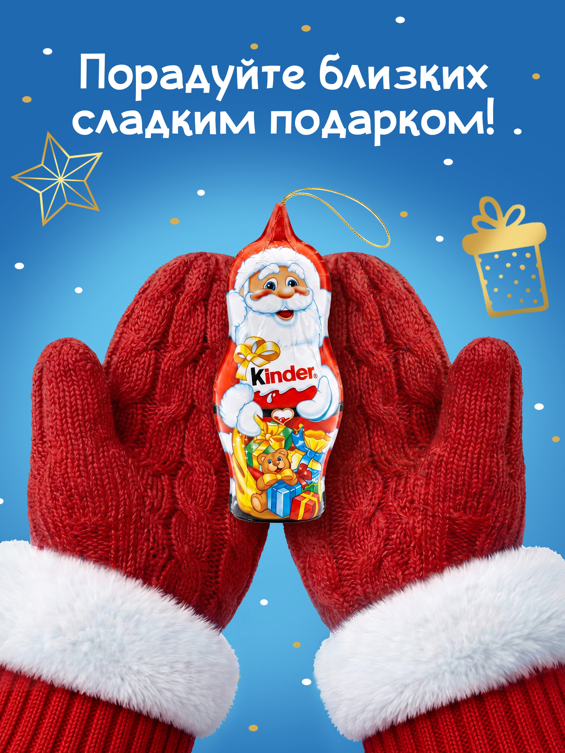 Шоколад молочный фигурный Kinder 45г - фото 4