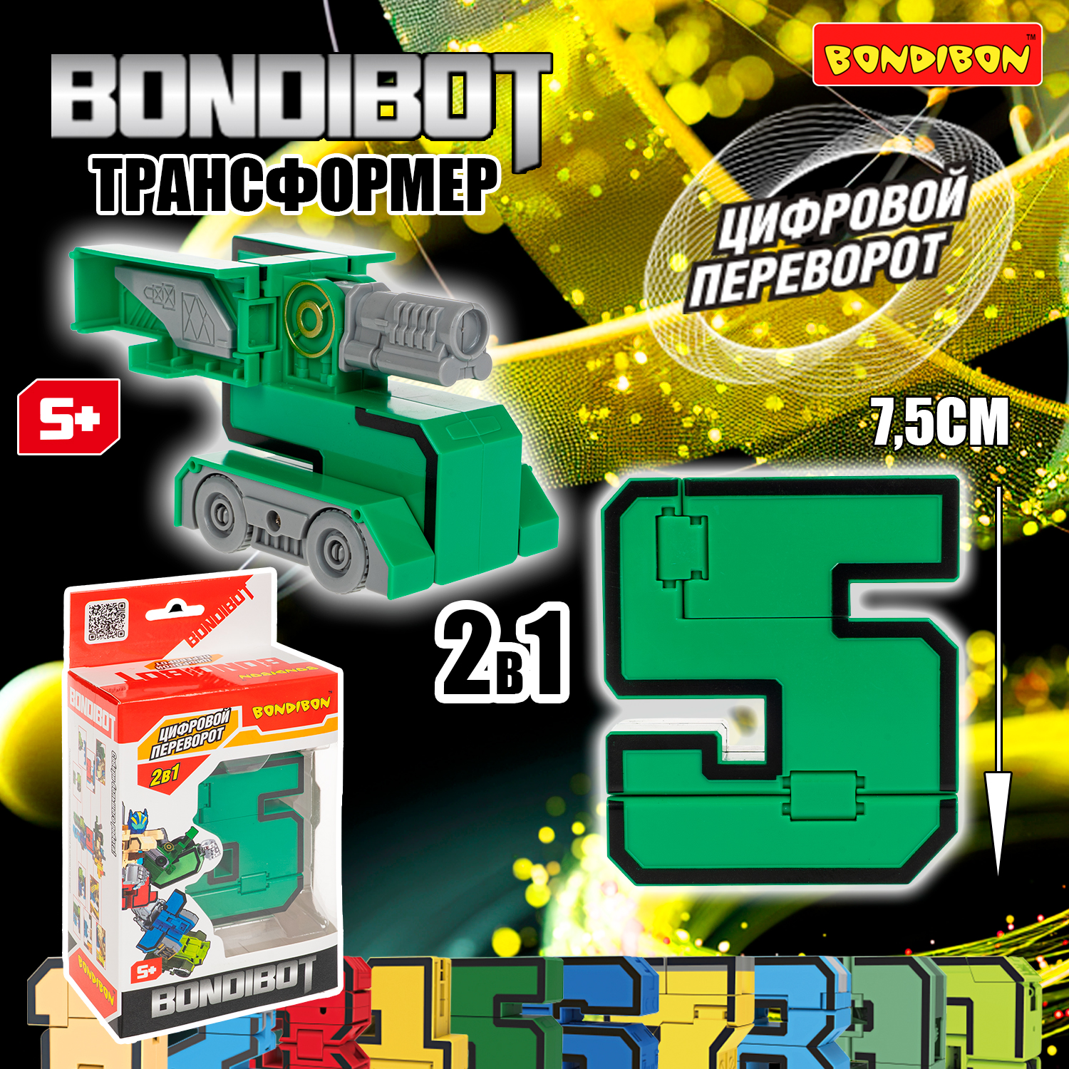 Фигурка Bondibon трансформер Робот Цифра 2в1 - фото 11