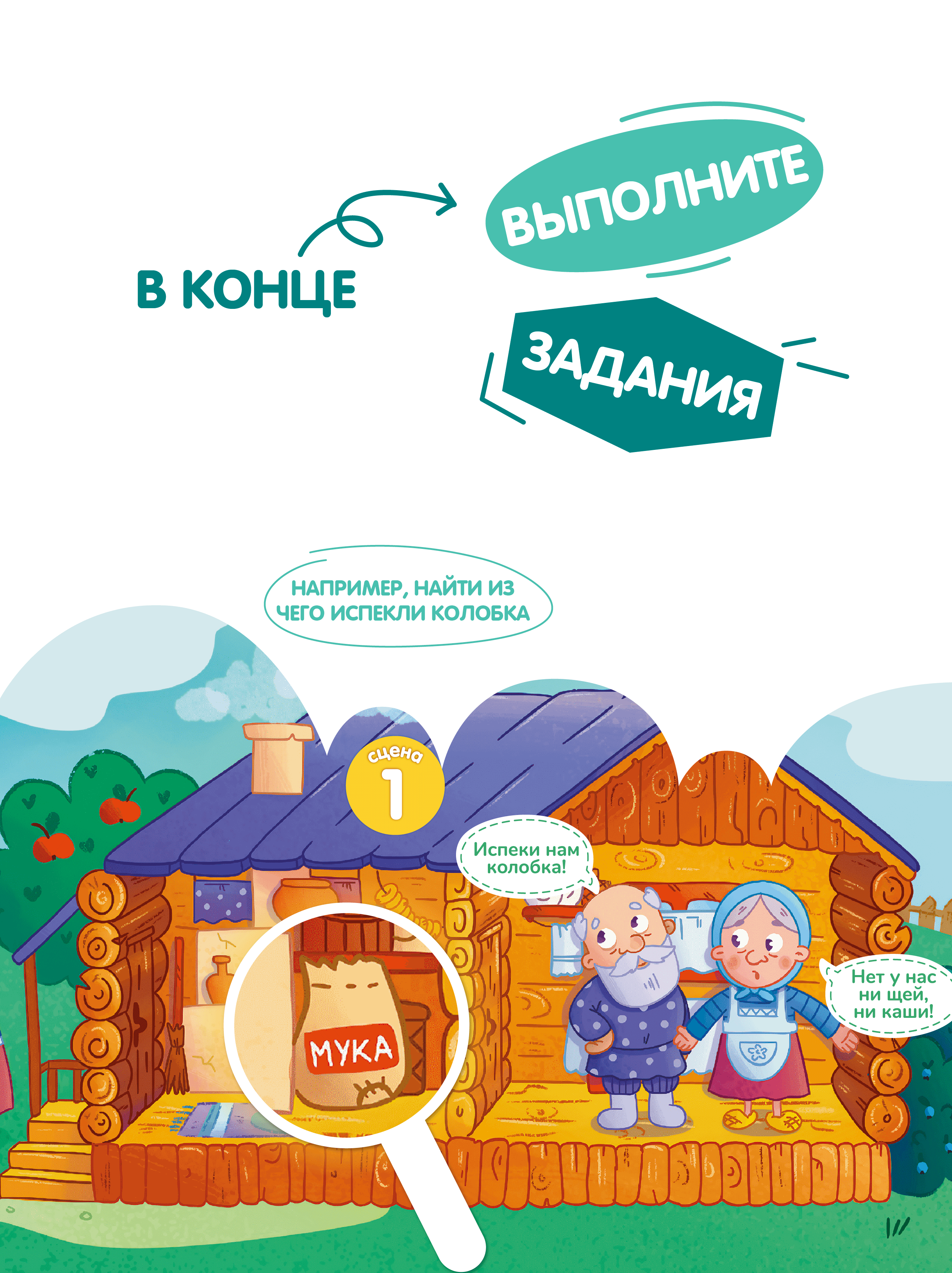 Пазл Театр теней Истории Гарри - фото 3