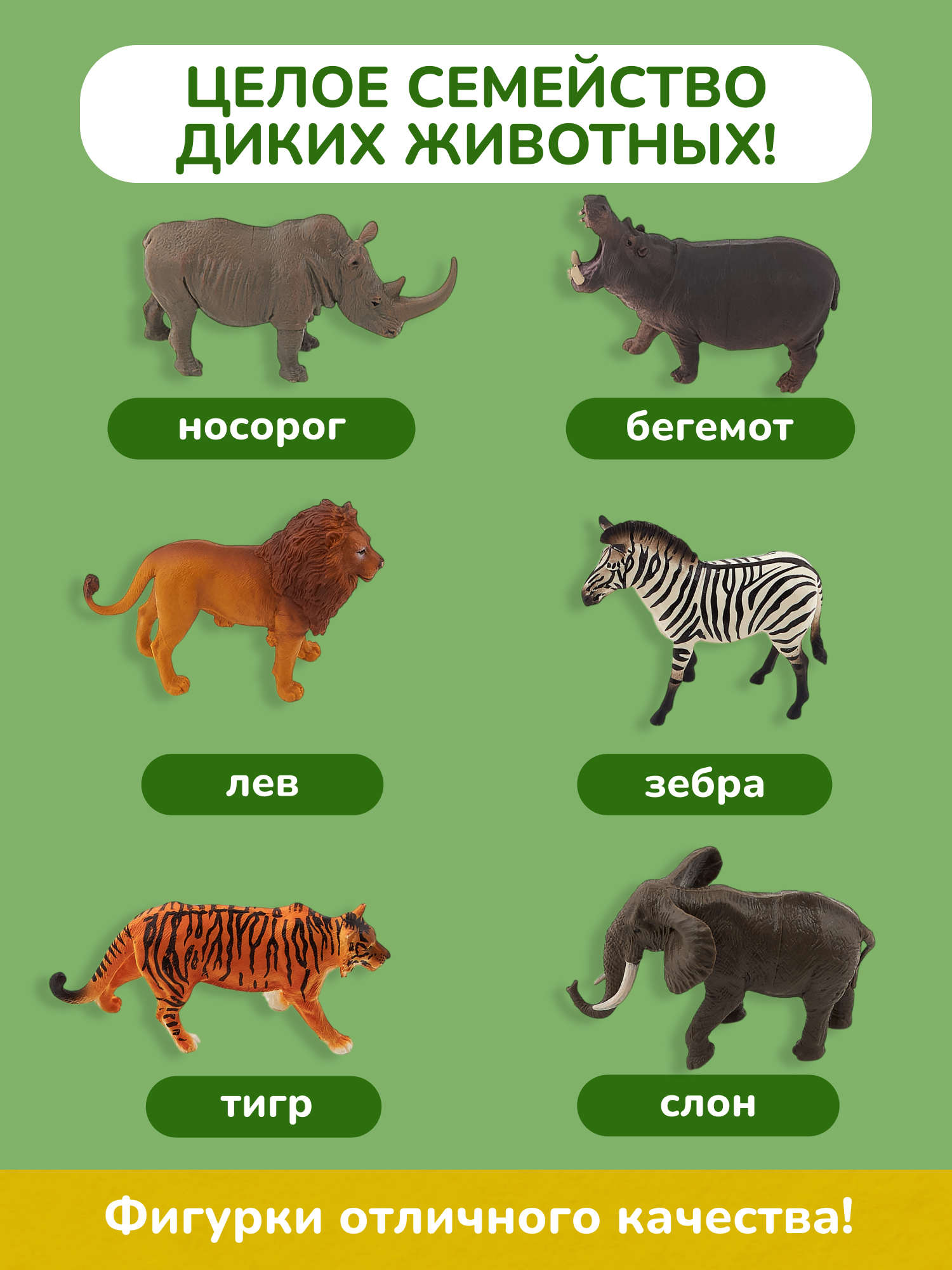 Игровой набор KONIK в ведёрке - дикий мир - фото 3