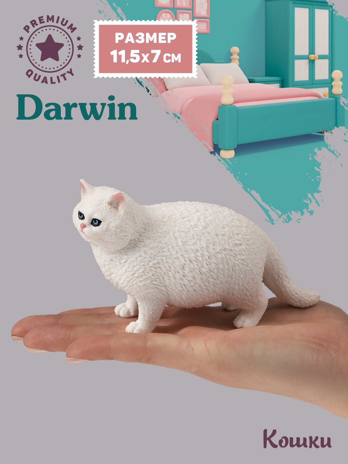 Фигурка DARWIN Кошка - фото 2