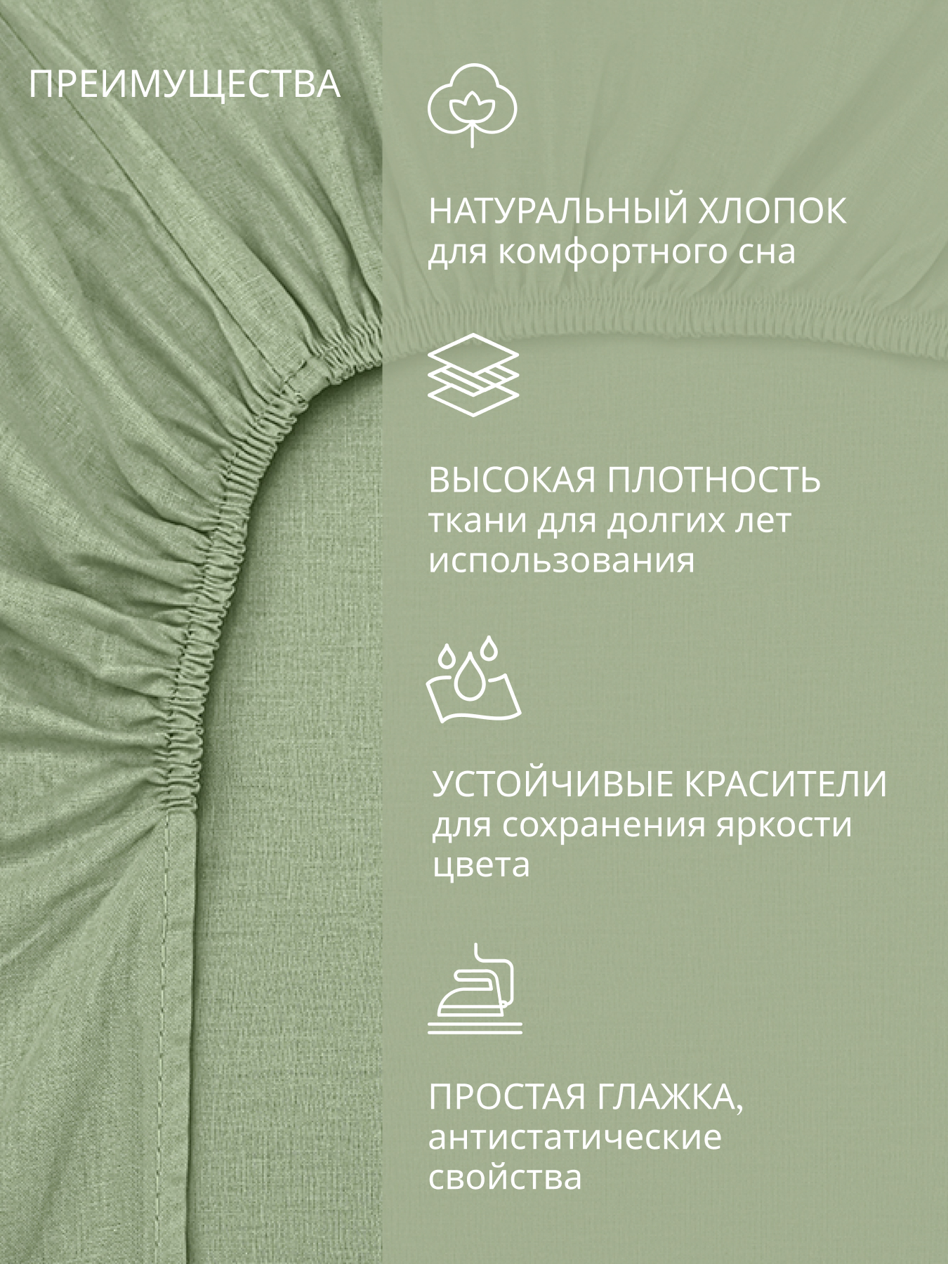 Простыня BRAVO поплин оливка 140 x 200 см на резинке 1 шт. - фото 3