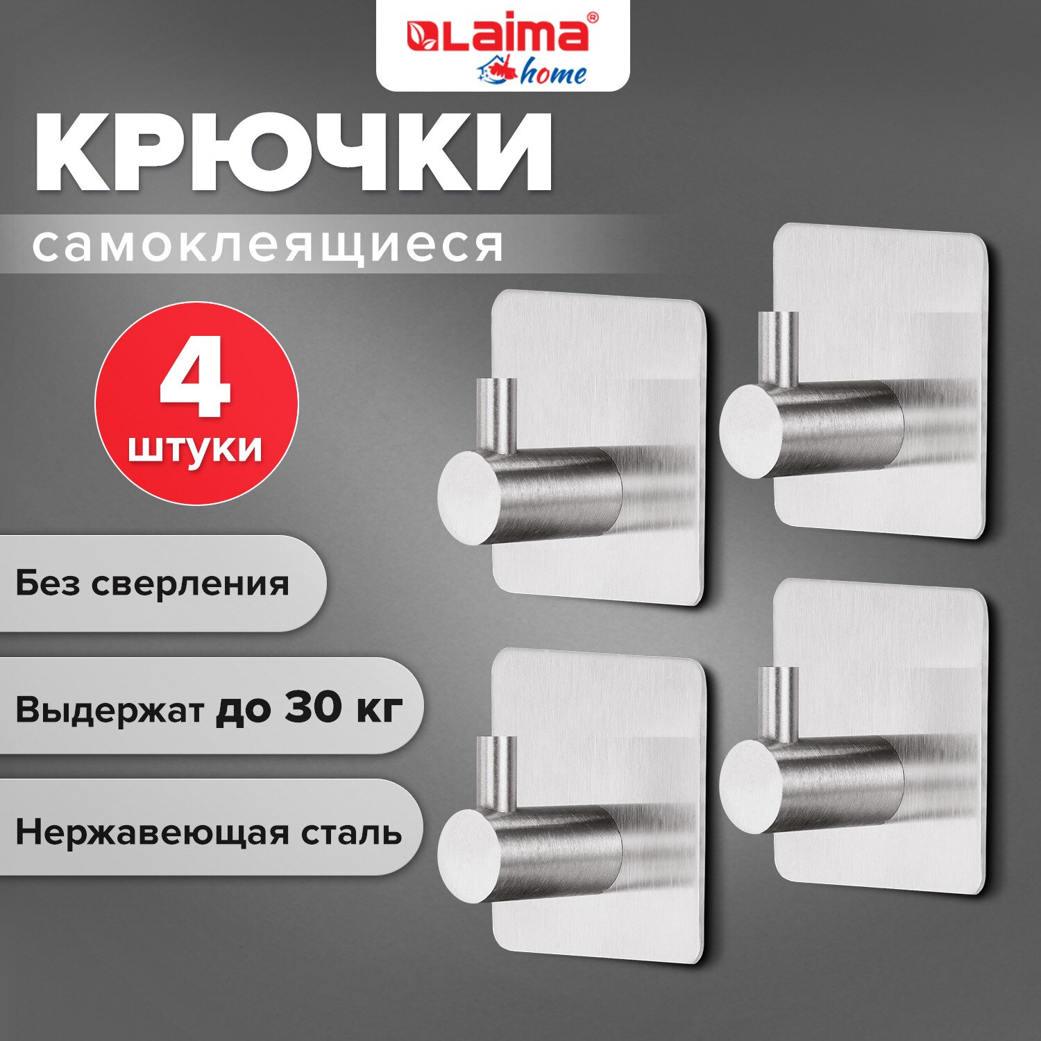 Крючки Лайма - фото 1