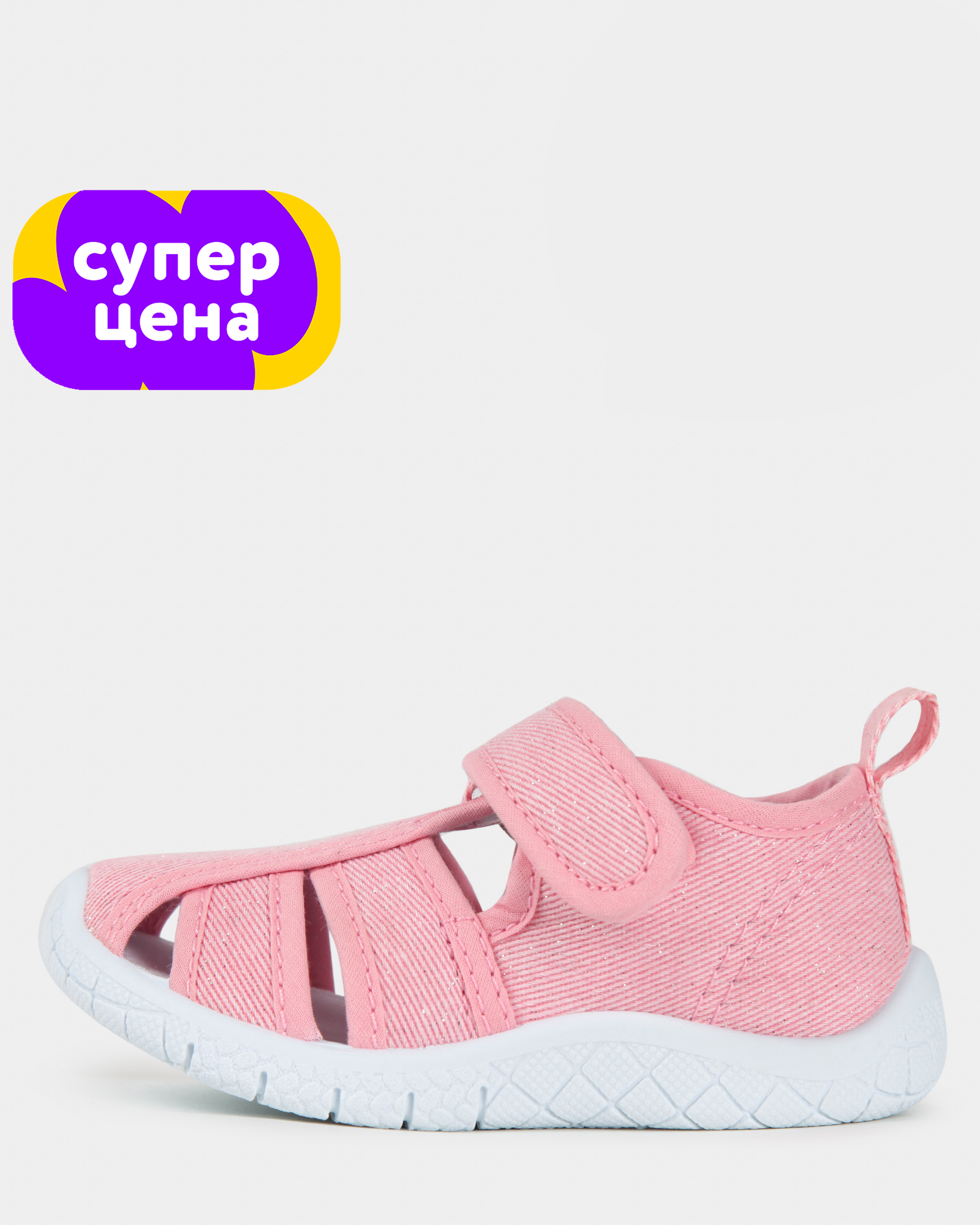 Изображение товара Детские закрытые текстильные сандалии для девочки Tombi 23 размер с блёстками