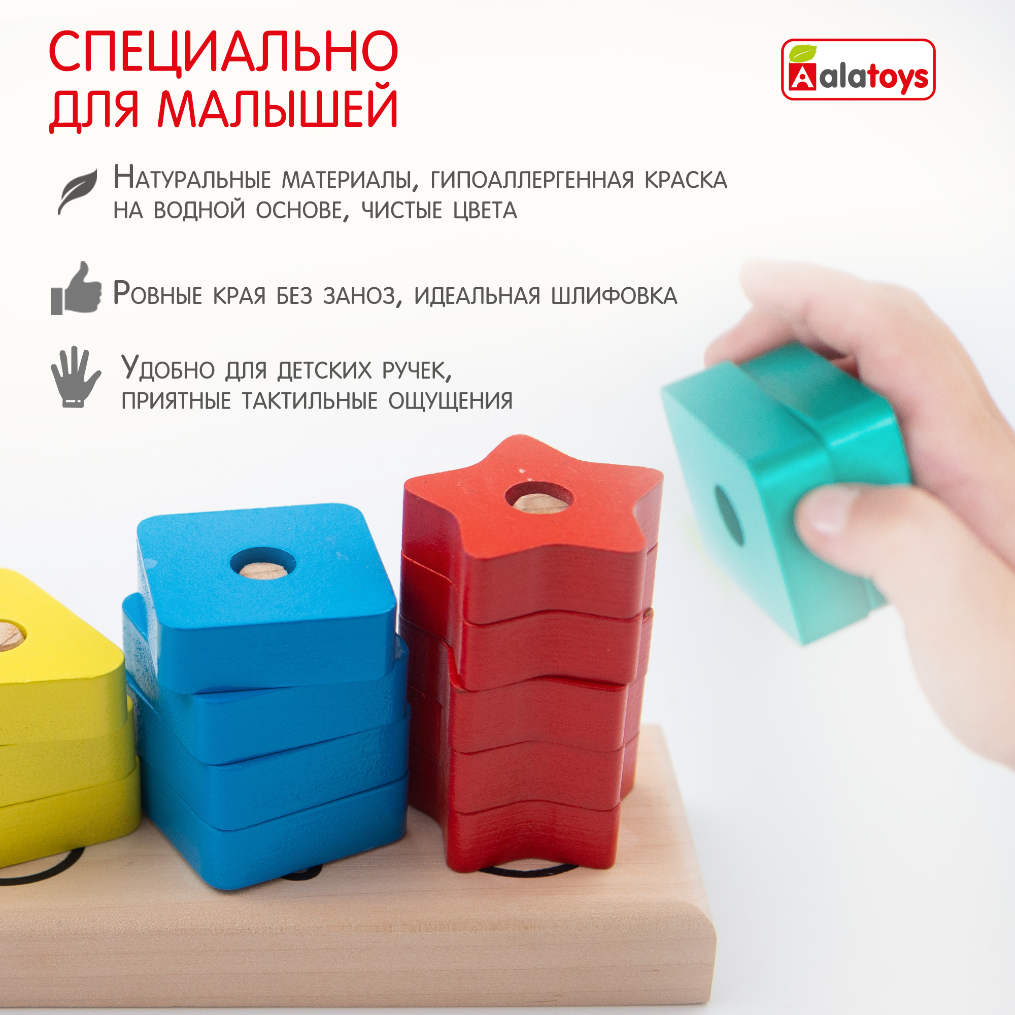 Игрушка Alatoys сортер Фигуры - фото 7