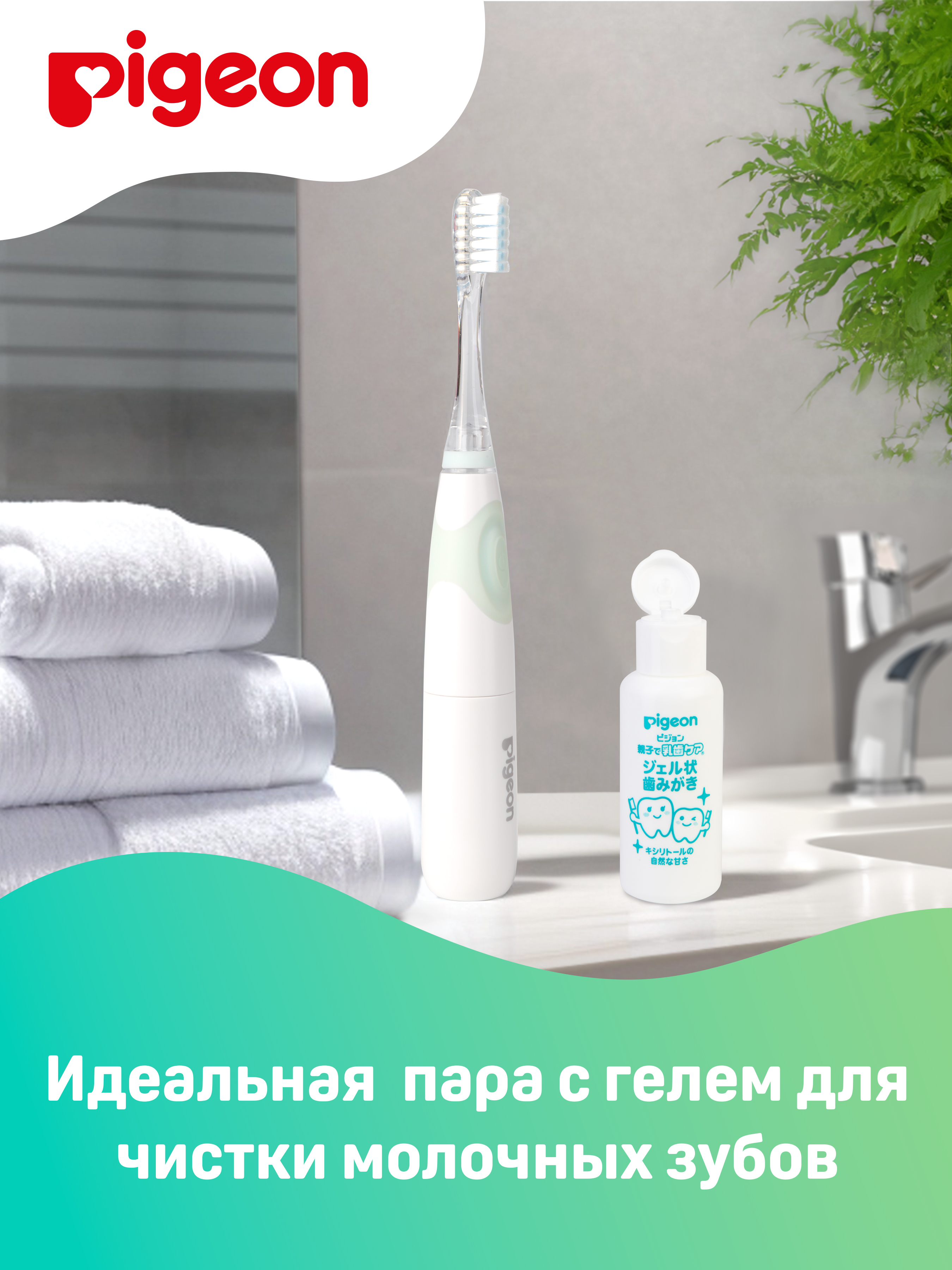 Зубная щетка электрическая Pigeon - фото 6