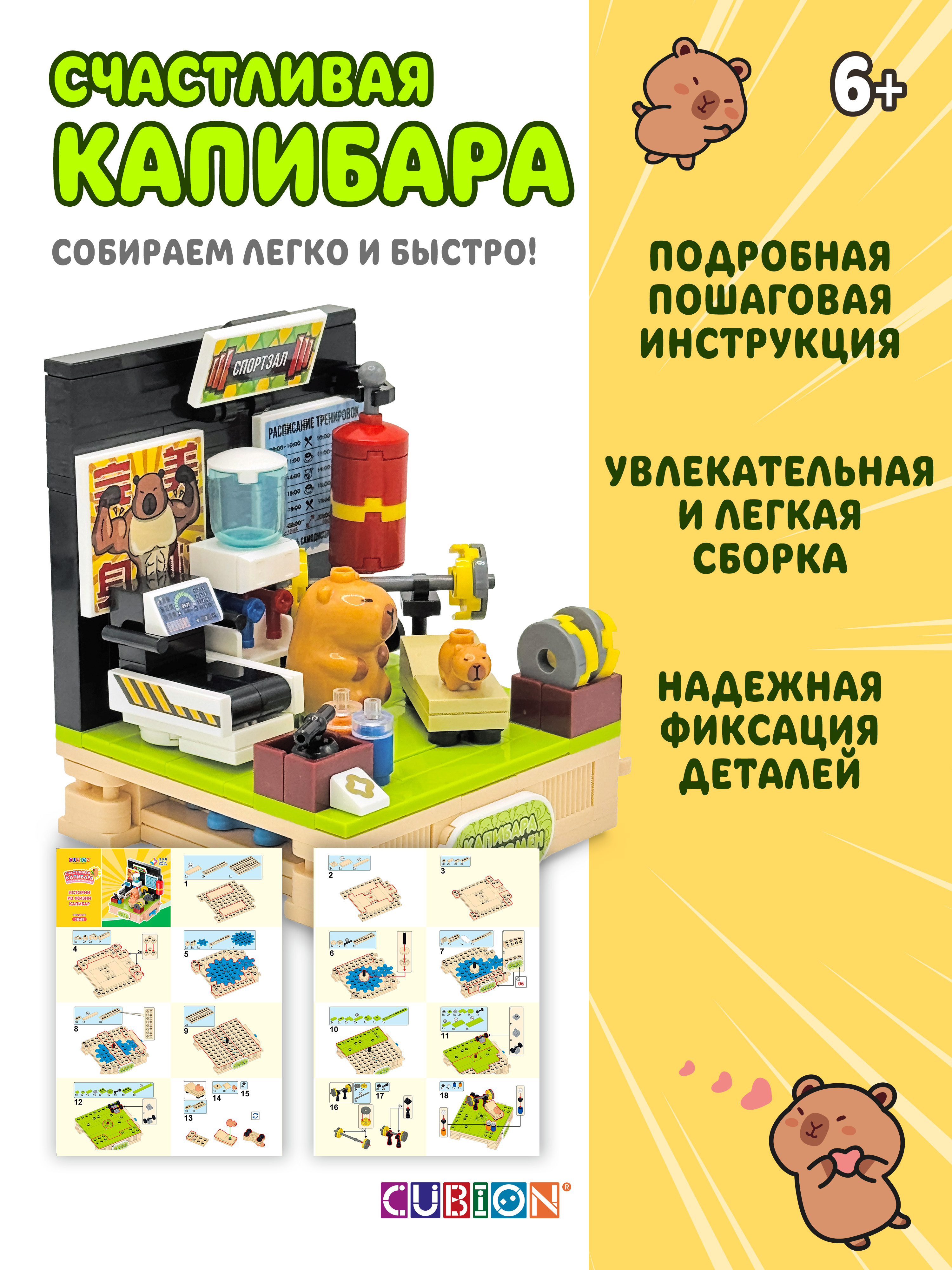 Конструктор Cubion 193 дет. - фото 3