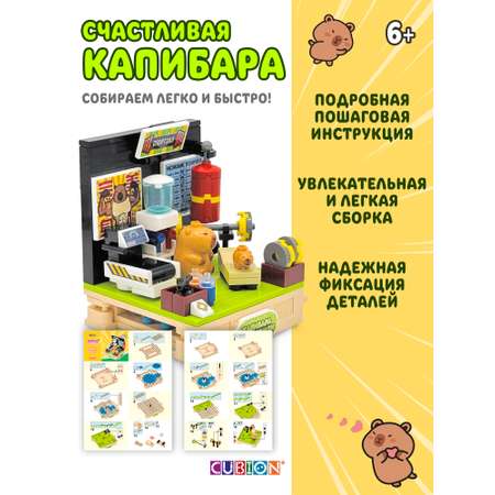 Конструктор Cubion 193 дет.