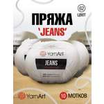 Пряжа YarnArt Jeans универсальная 50 г 160 м 62 белоснежно-белый, 10 мотков