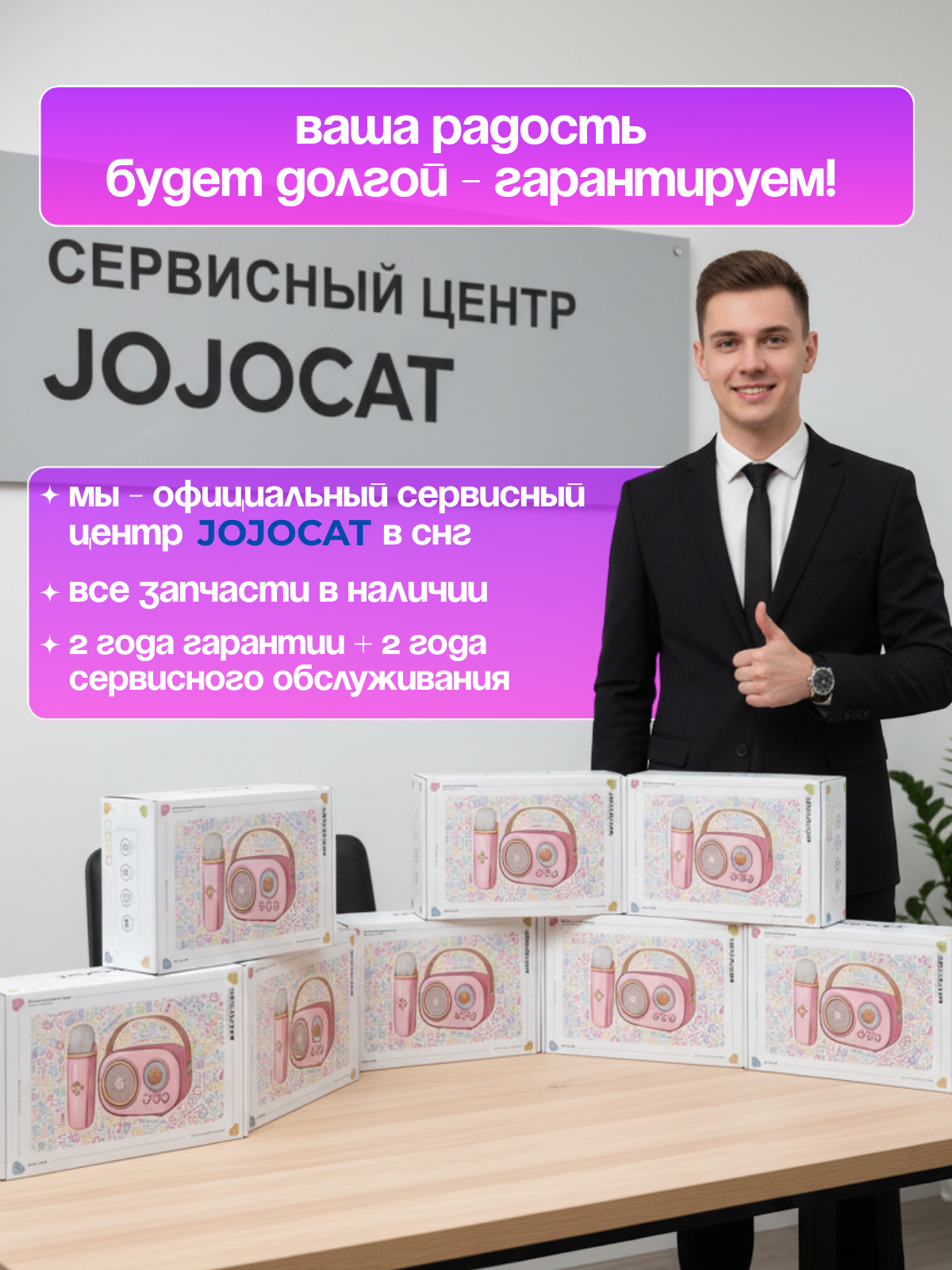 Караоке JOJOCAT - фото 7