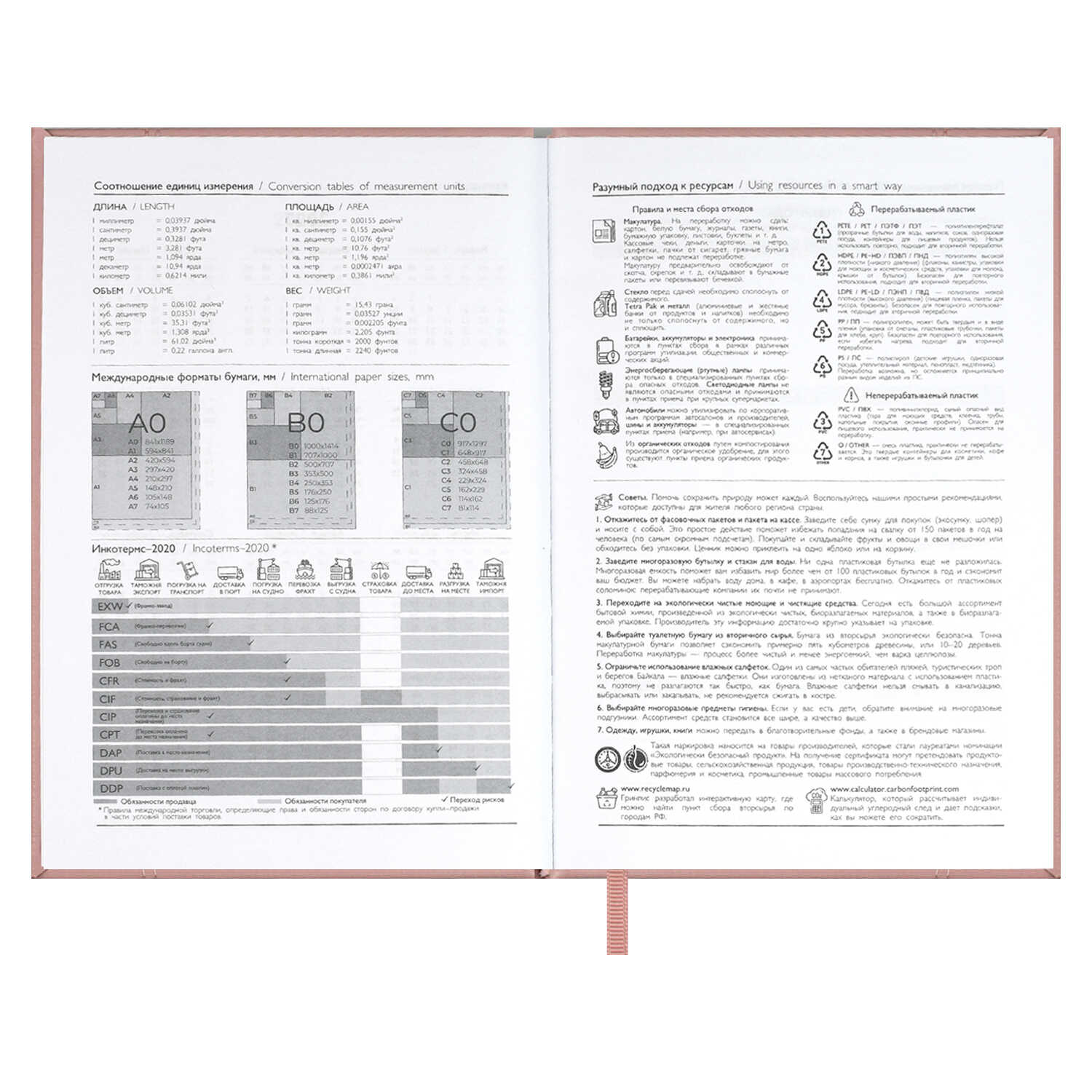 Ежедневник Феникс + ESCALADA 176 лист. - фото 12