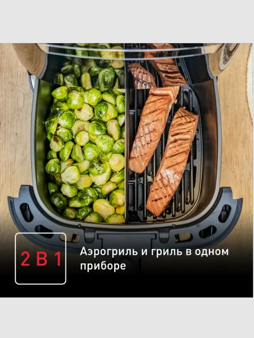 Аэрогриль Tefal EY801D15 - фото 13